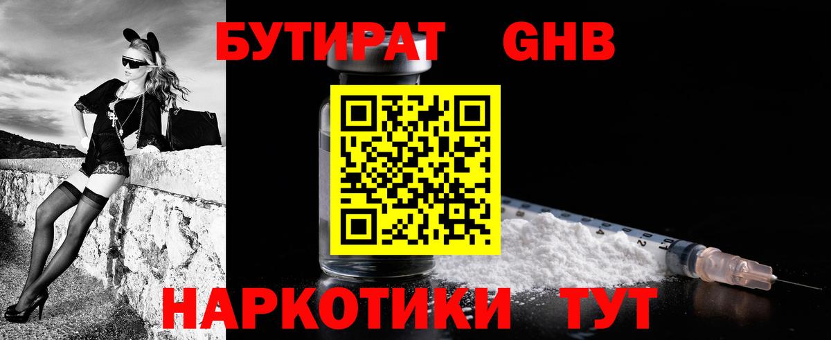 БУТИРАТ оксана  Вход с VPN  Татарск 