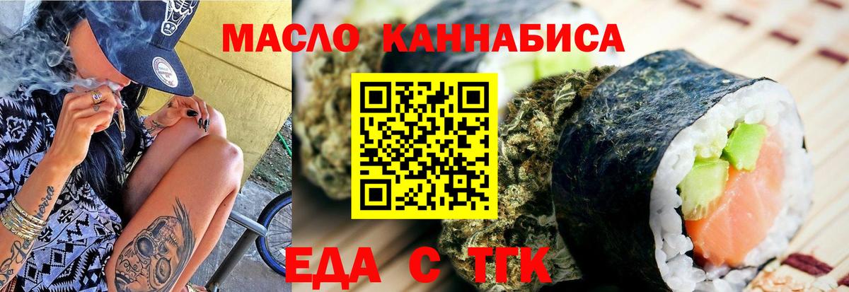 Татарск  Печенье с ТГК конопля  Вход с VPN 
