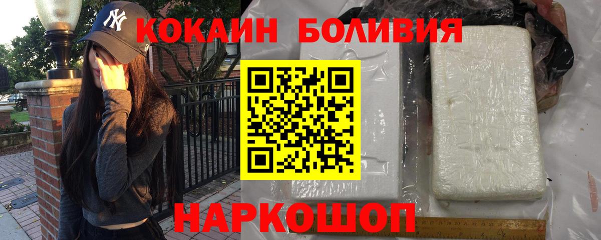 Cocaine Колумбийский  Вход с VPN  COCAIN Fish Scale  Татарск 
