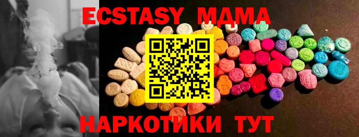Ecstasy  Вход с VPN  shop наркотические препараты  Татарск  ЭКСТАЗИ 280 MDMA  Ecstasy 280мг 