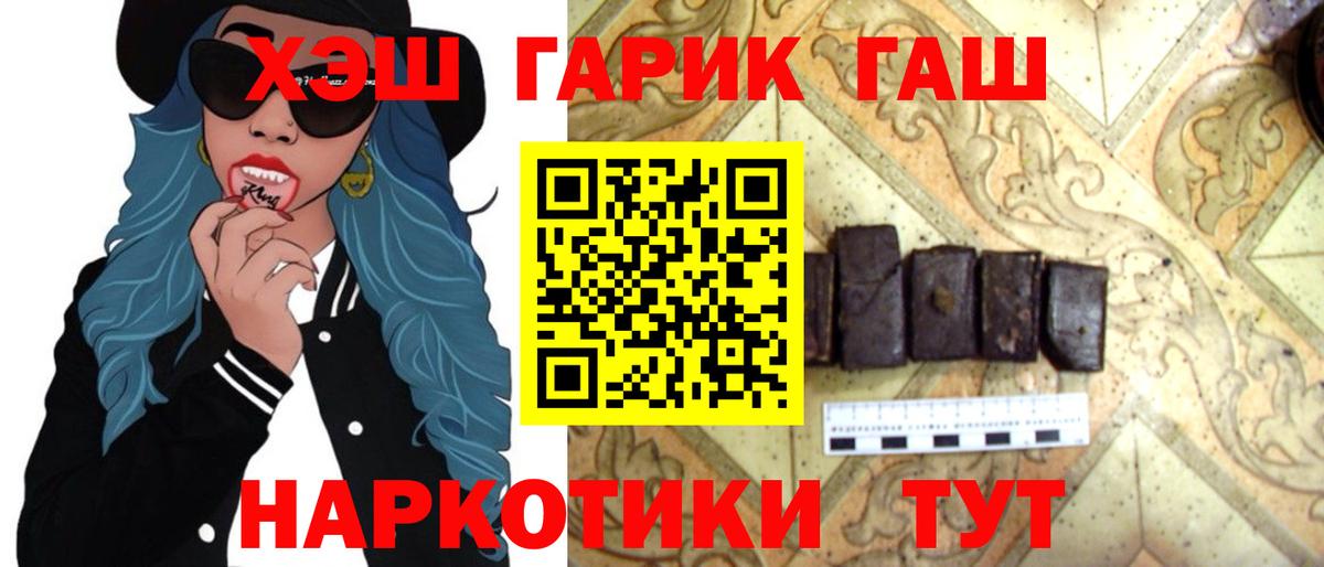 ГАШ 40% ТГК  Вход с VPN  Татарск 