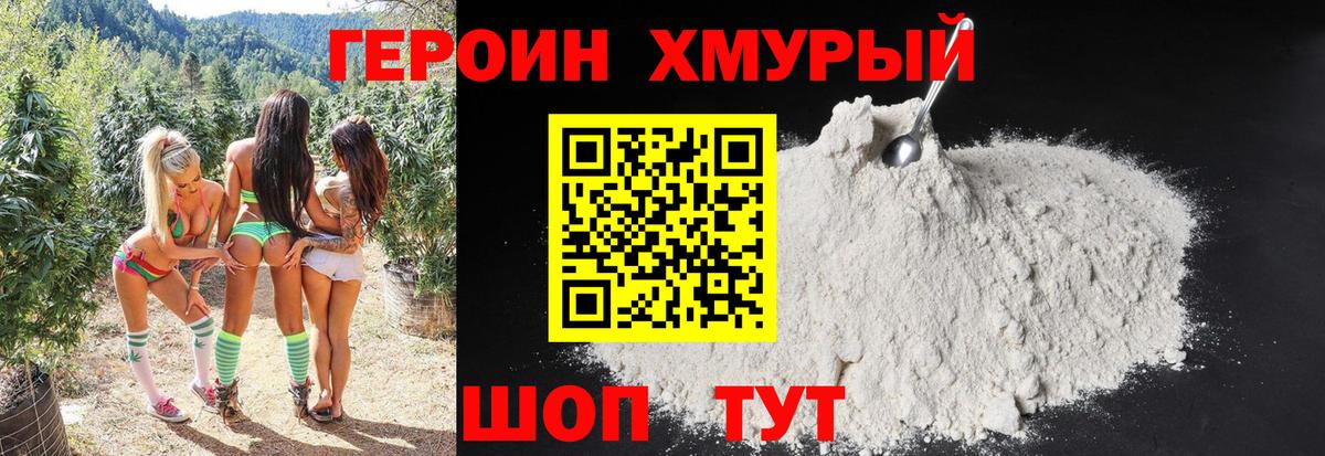 Татарск  ГЕРОИН герыч  Вход с VPN 