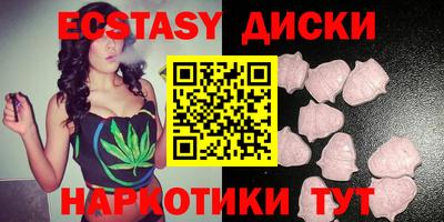 экстази Пенза