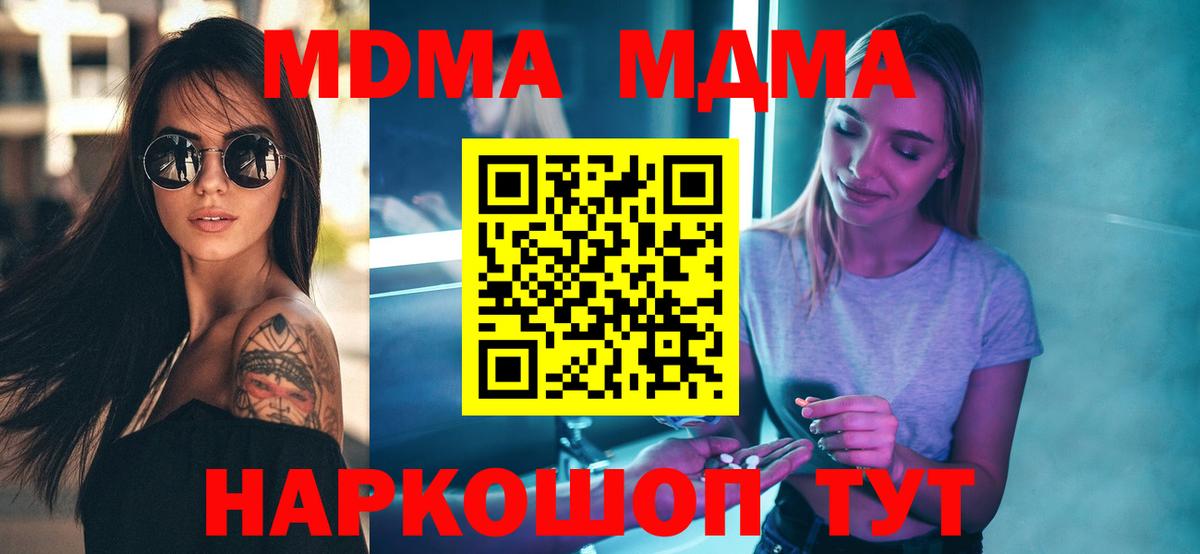 Татарск  MDMA crystal  МДМА  Вход с VPN  MDMA кристаллы 
