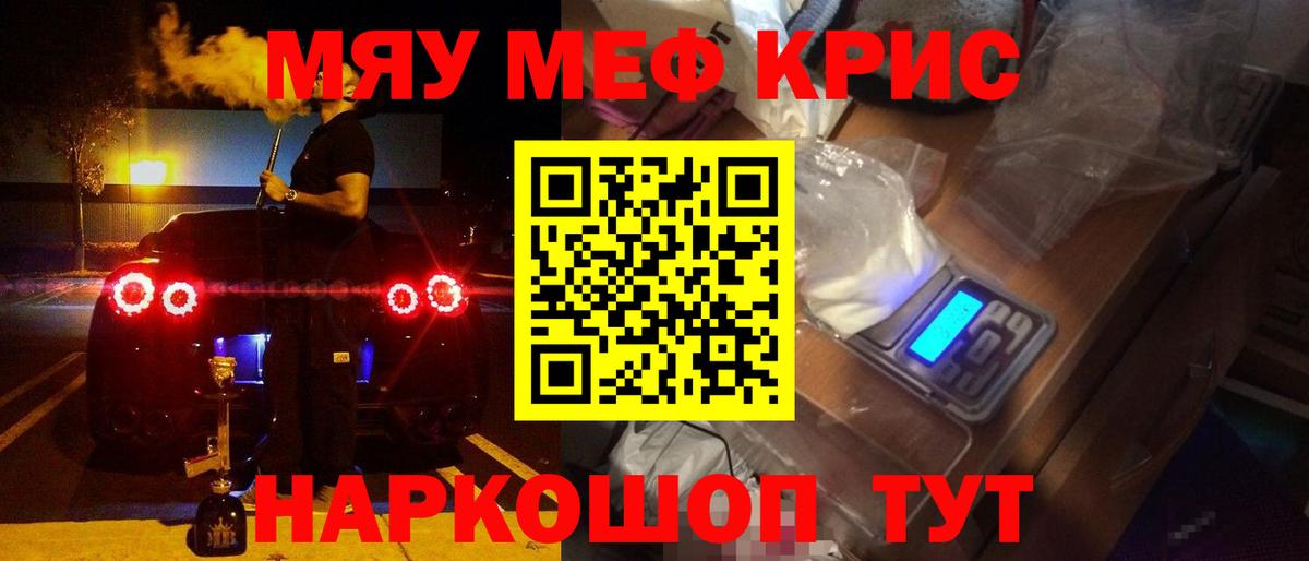 Мефедрон mephedrone  Вход с VPN  MEGA tor  Меф  Татарск  МЯУ-МЯУ 4 MMC 