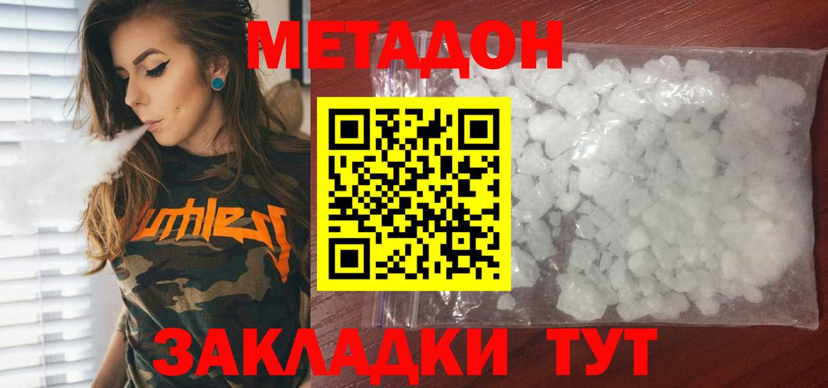   онион  Вход с VPN  Метадон белоснежный  Татарск  дарк нет наркотические препараты  Метадон мёд 