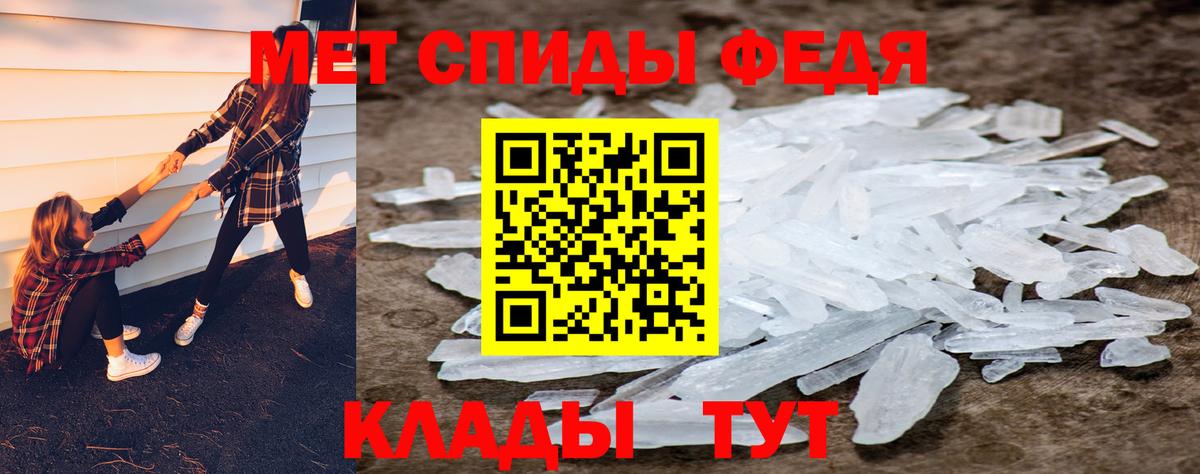 Татарск  Первитин кристалл  Вход с VPN 
