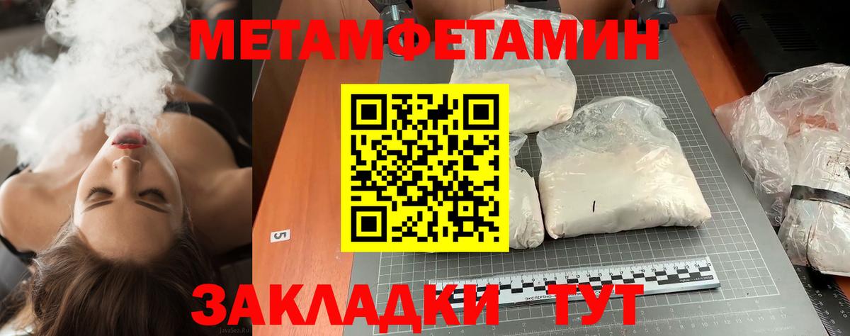 Метамфетамин Декстрометамфетамин 99.9% Татарск