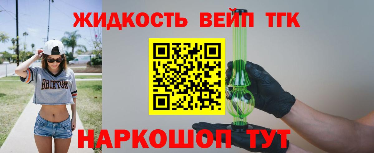Дистиллят ТГК THC oil Татарск