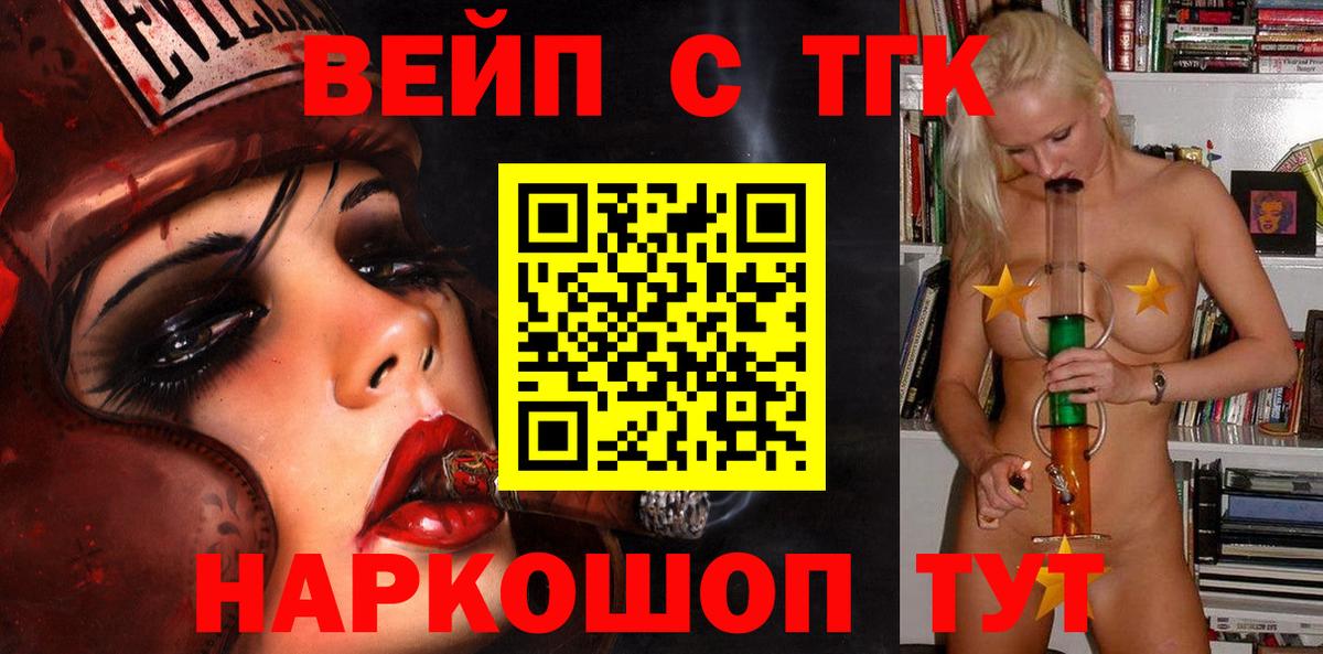 купить наркотики сайты  Вход с VPN  Дистиллят ТГК THC oil  Татарск  Дистиллят ТГК THC oil 